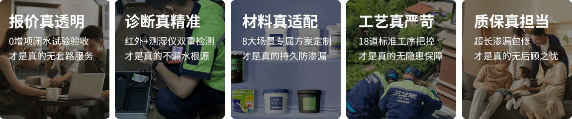成都防水抢修服务