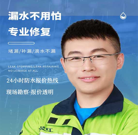 成都防水免费报价