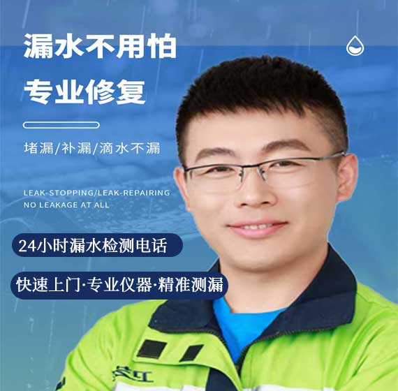 成都检测漏水联系电话